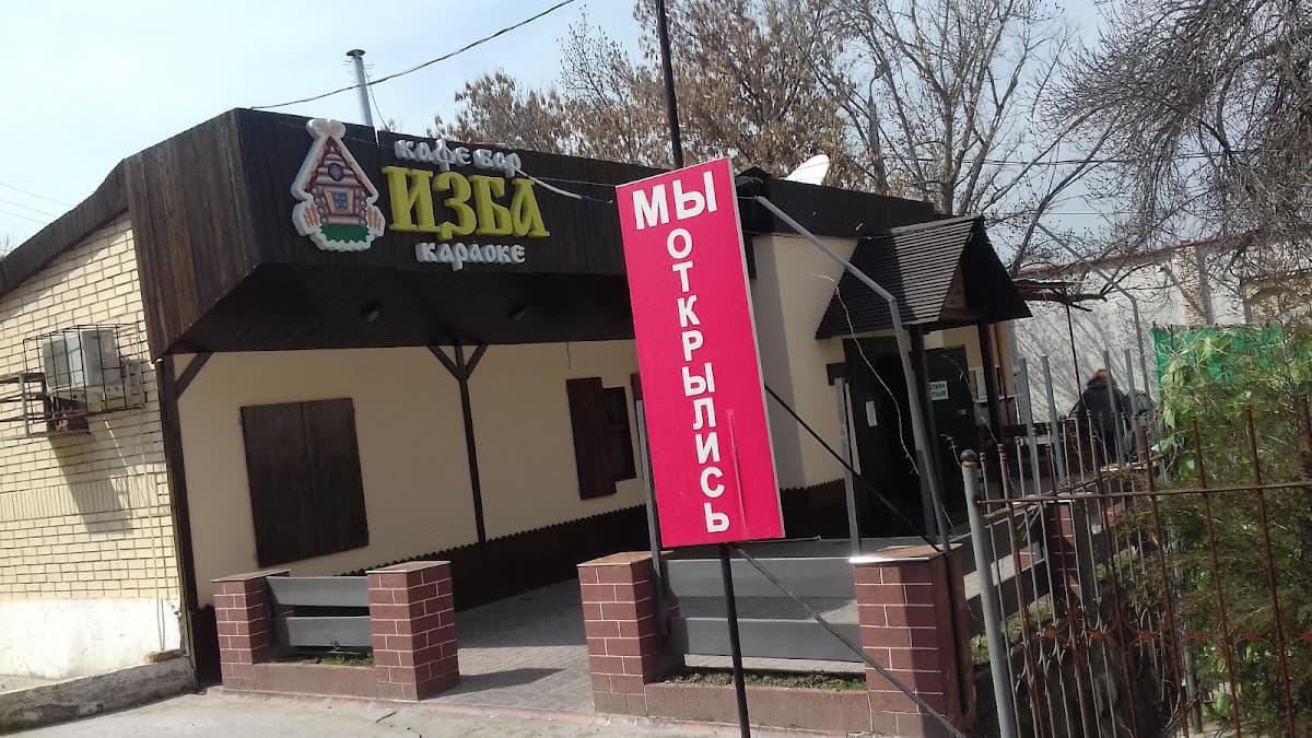 Kafe-Bar "Izba"